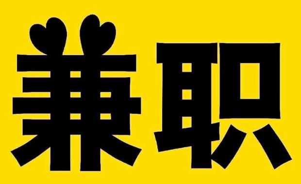 益阳网上兼职哪里找