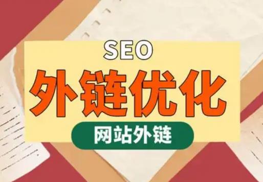 益阳seo优化可以发布外链的网站资源平台